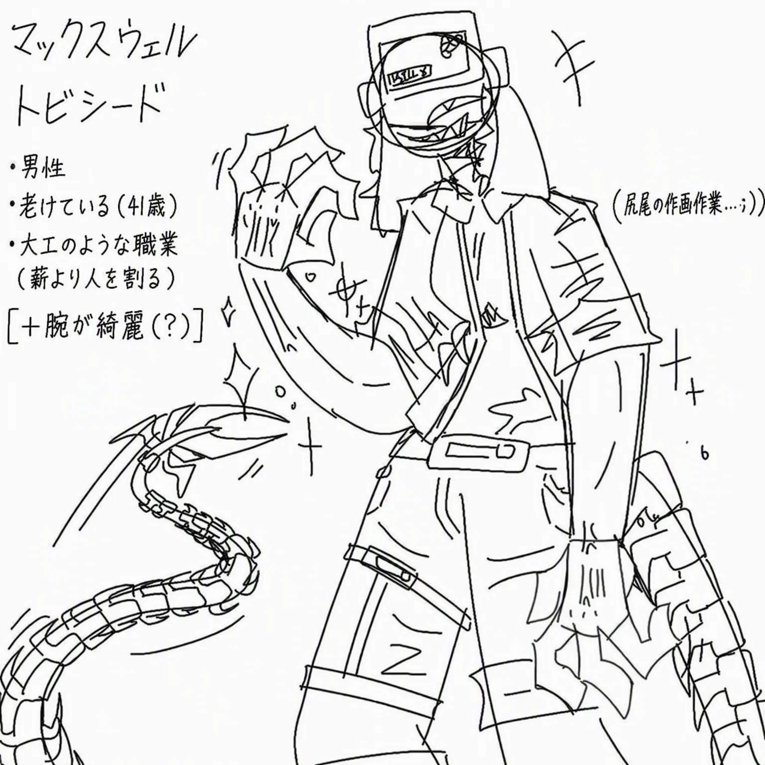 mudel0radpt3u의 大工の人外おじさん
