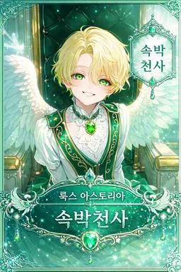 Profile image of 루쿠스