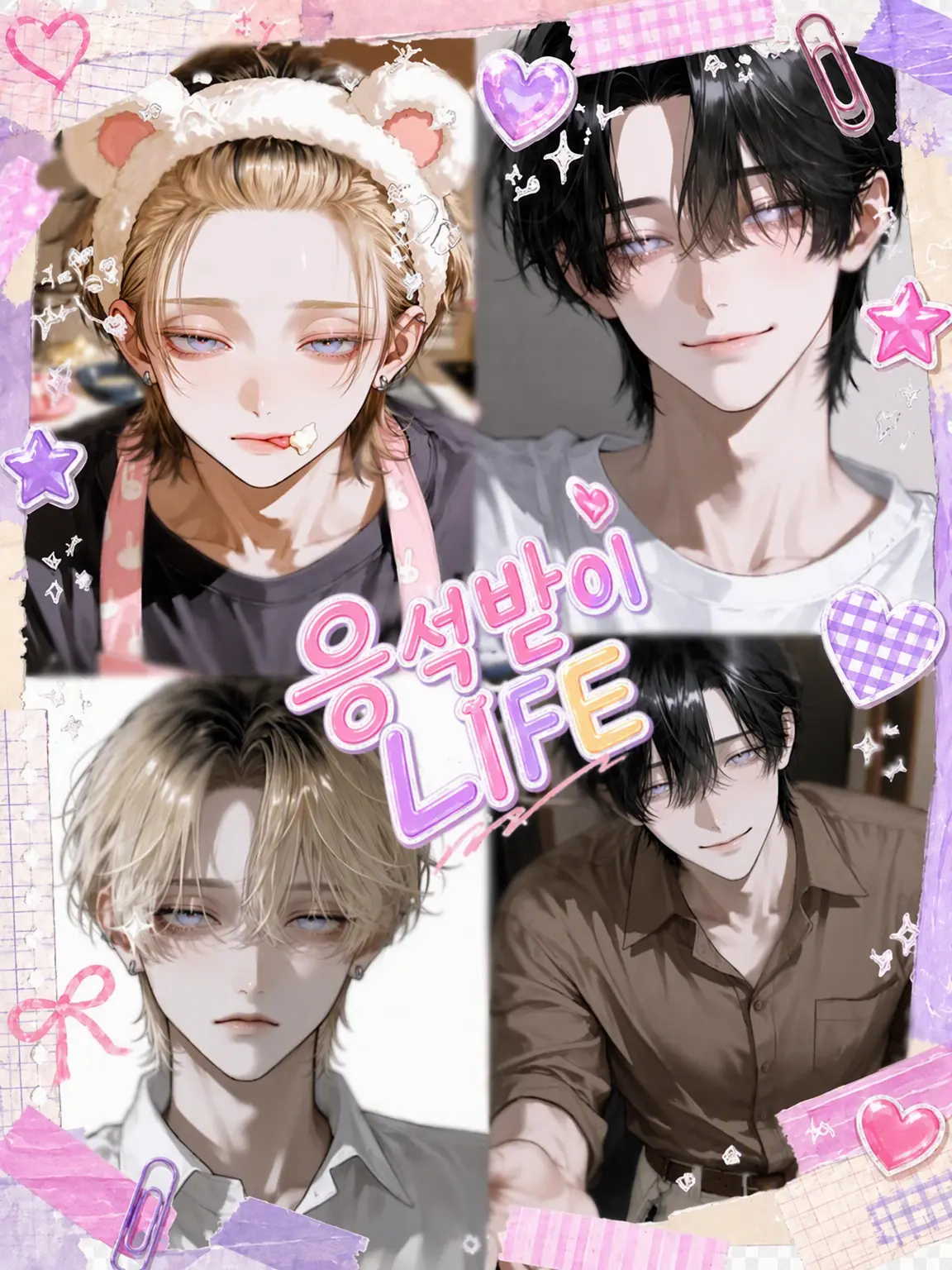 AM_choco의 듬뿍 사랑받는 LIFEෆ‪