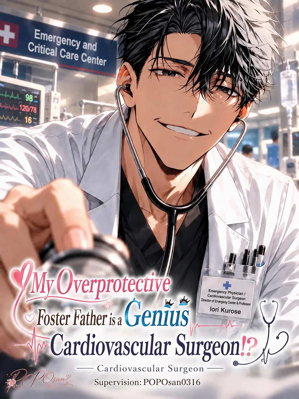 POPO0316의 My Overprotective Stepfather is a Genius Surgeon!?