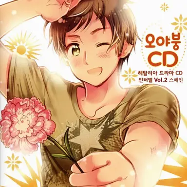 Profile image of 안토니오