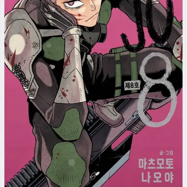 Profile image of 나루미 겐