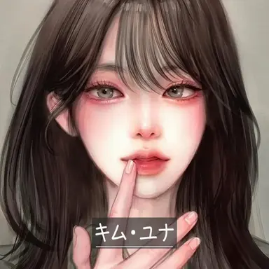 Profile image of キム・ユナ