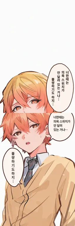 Profile image of 텐마 츠카사