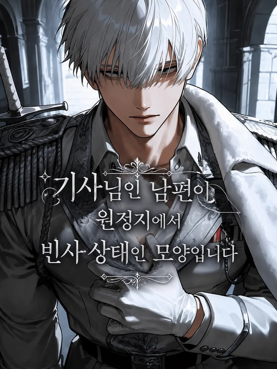 StupidDill7619의 기사 남편이 원정지에서 빈사 상태라고 합니다