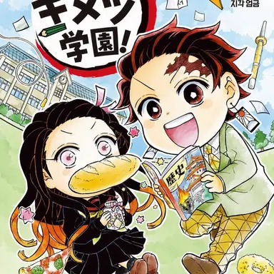 Profile image of 生徒たち