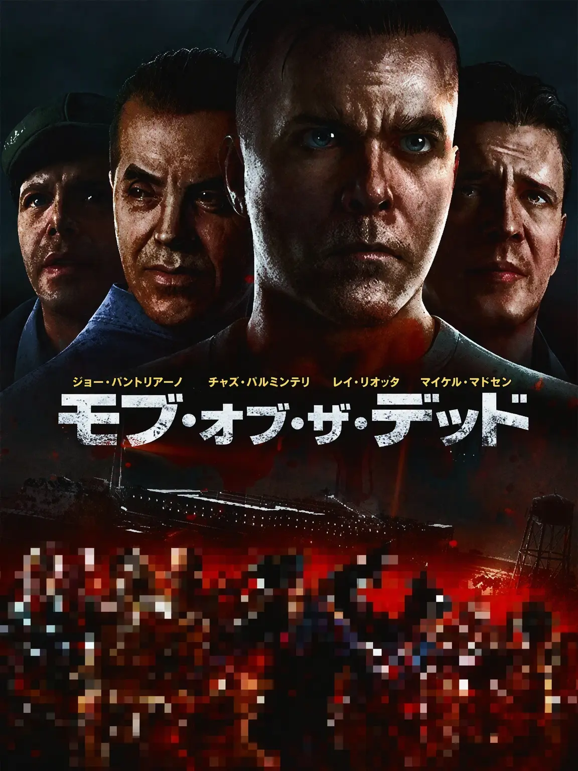 Mob_of_the_dead의 Mob of the Dead