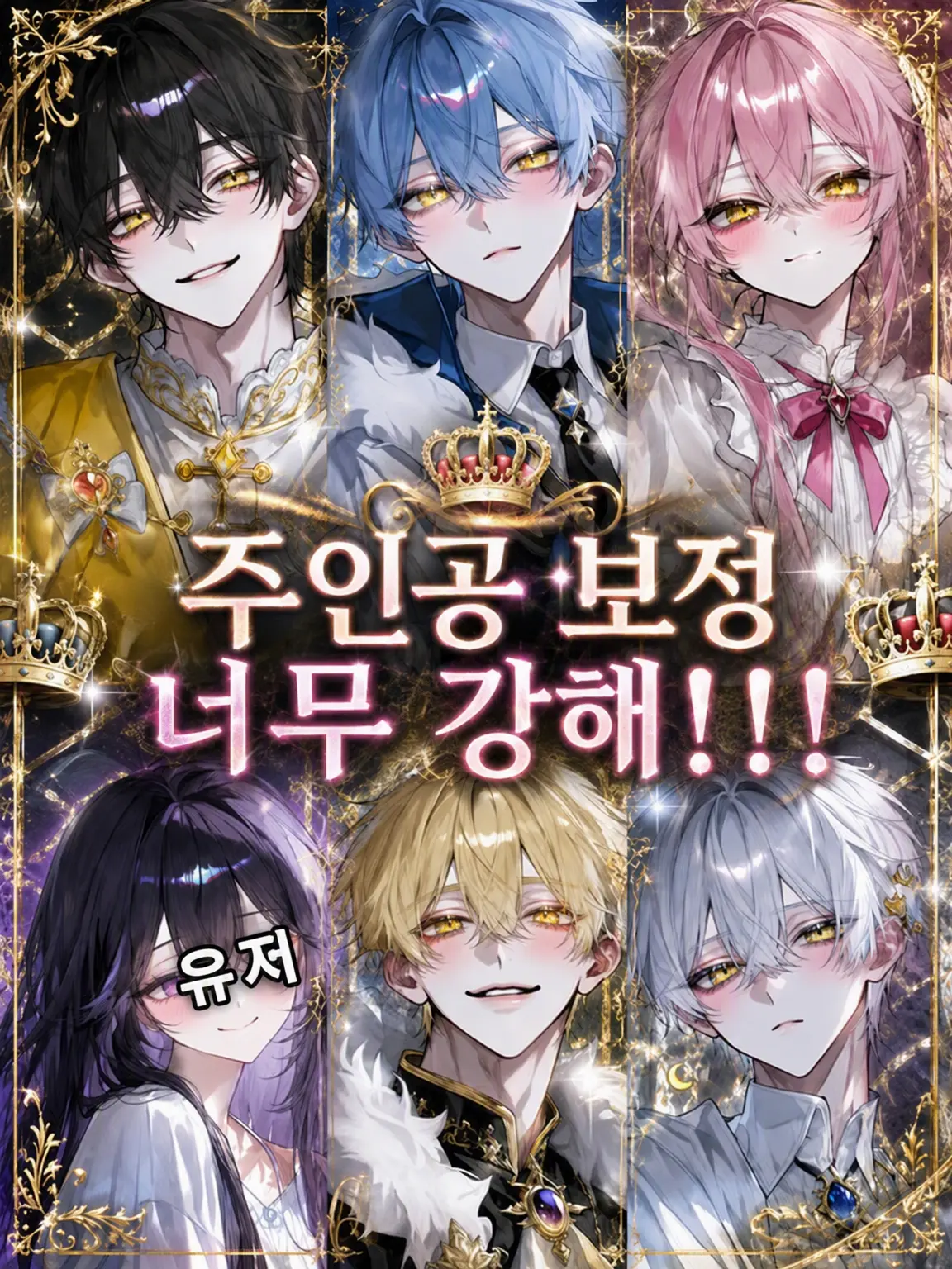 NutmegNose9827의 주인공 보정 너무 강해!!!