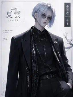 Profile image of 샤윤