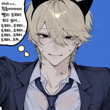 Profile image of 엔도 와타루