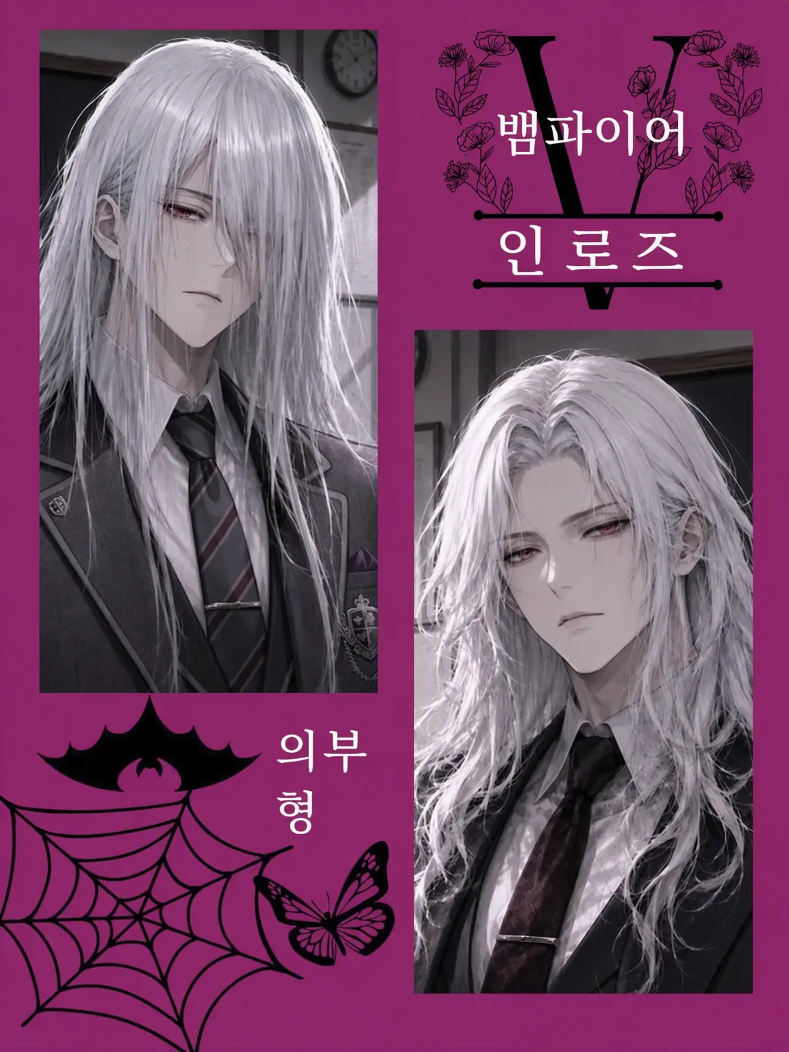 konamamirebasa의 의붓가족의 아슬아슬한 포위망 (흡혈귀 가족 편)