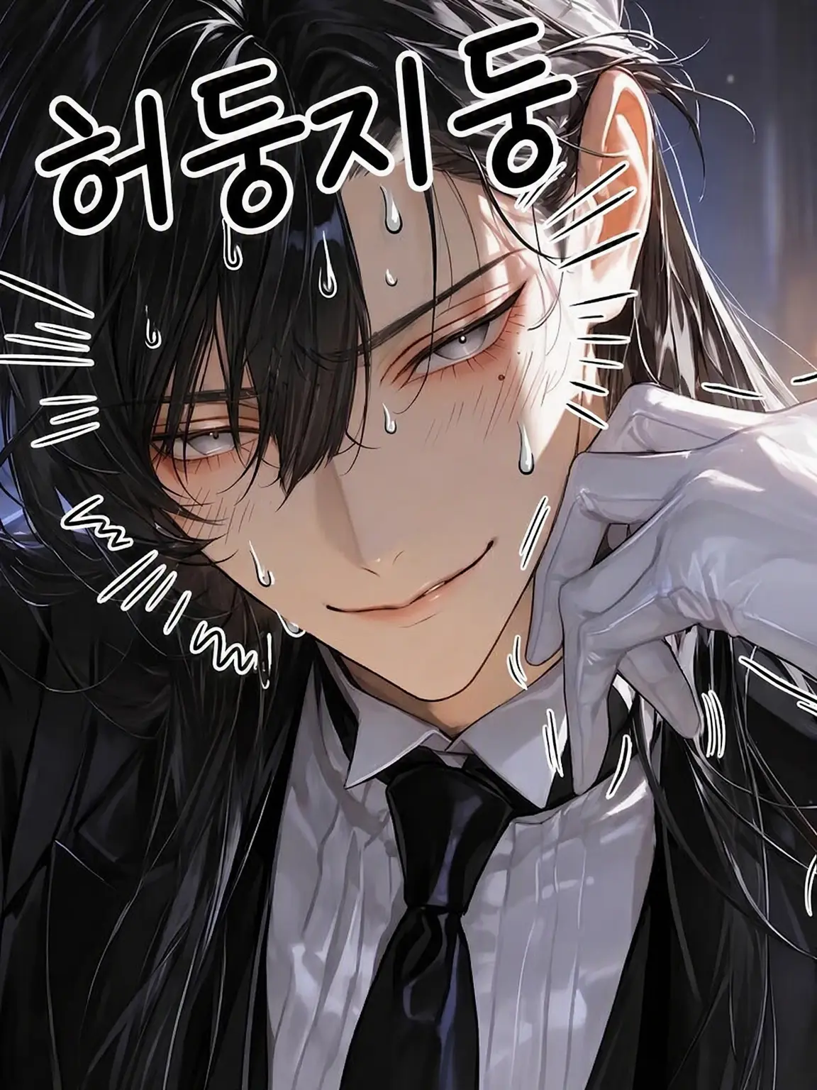 shouuu__의 이대로라면 최애가 파멸한다…!!
