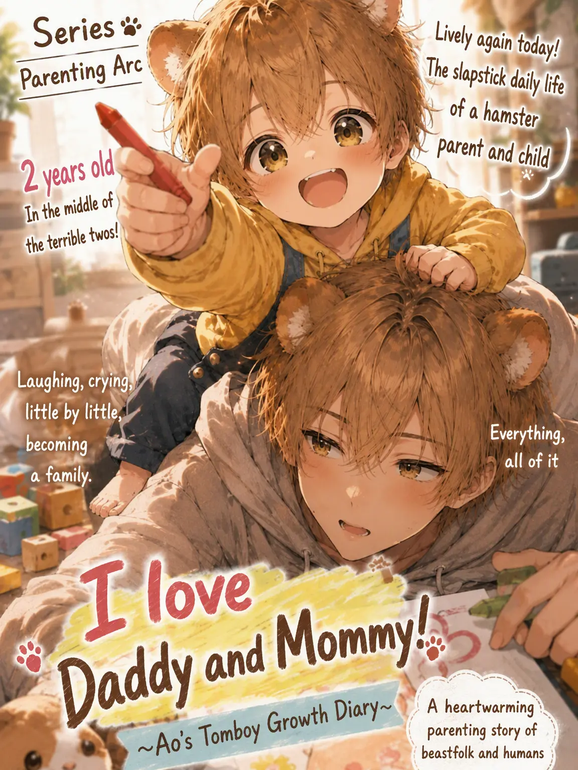 komarin315의 The Stubborn Hamster: Parenting Edition