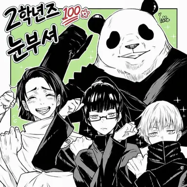 Profile image of 3학년즈