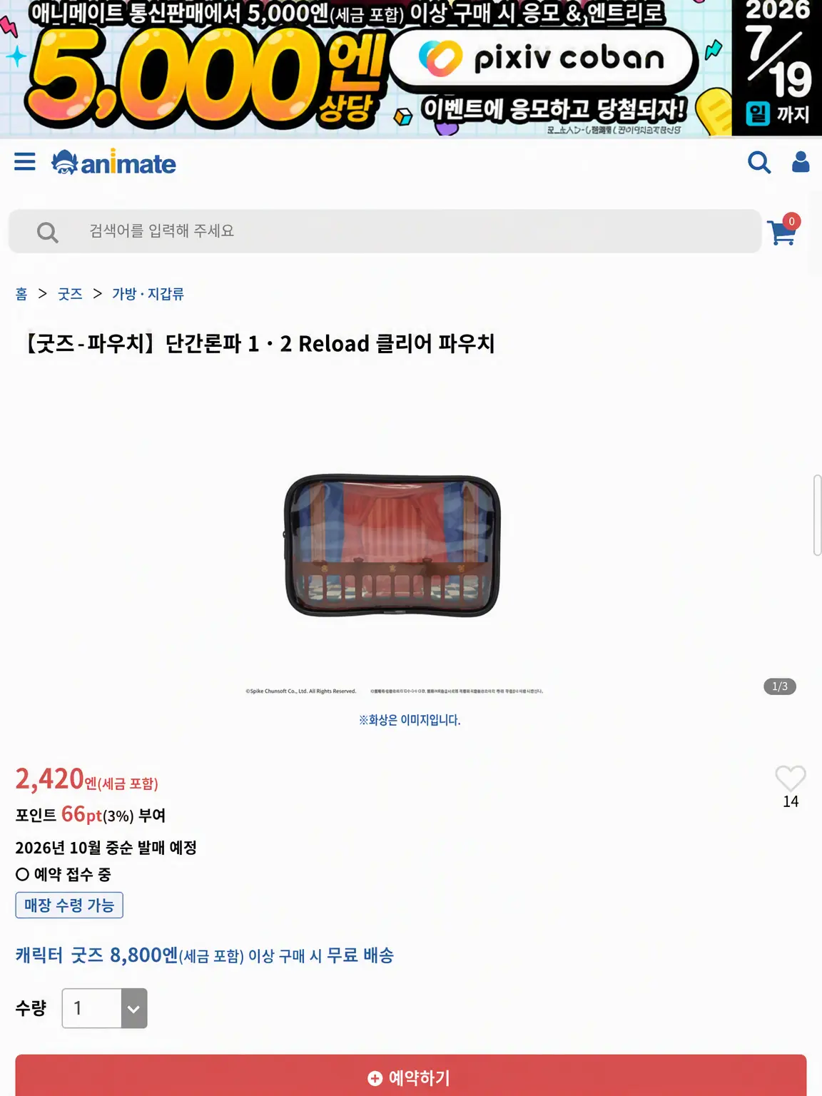 DeafCamel7664의 스토킹(미교제) 히나타 하지메 버전