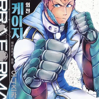 Profile image of 오니즈카 케이지