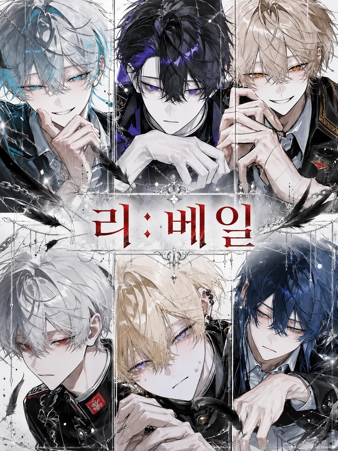 nuwaaaaa의 RE：VEIL