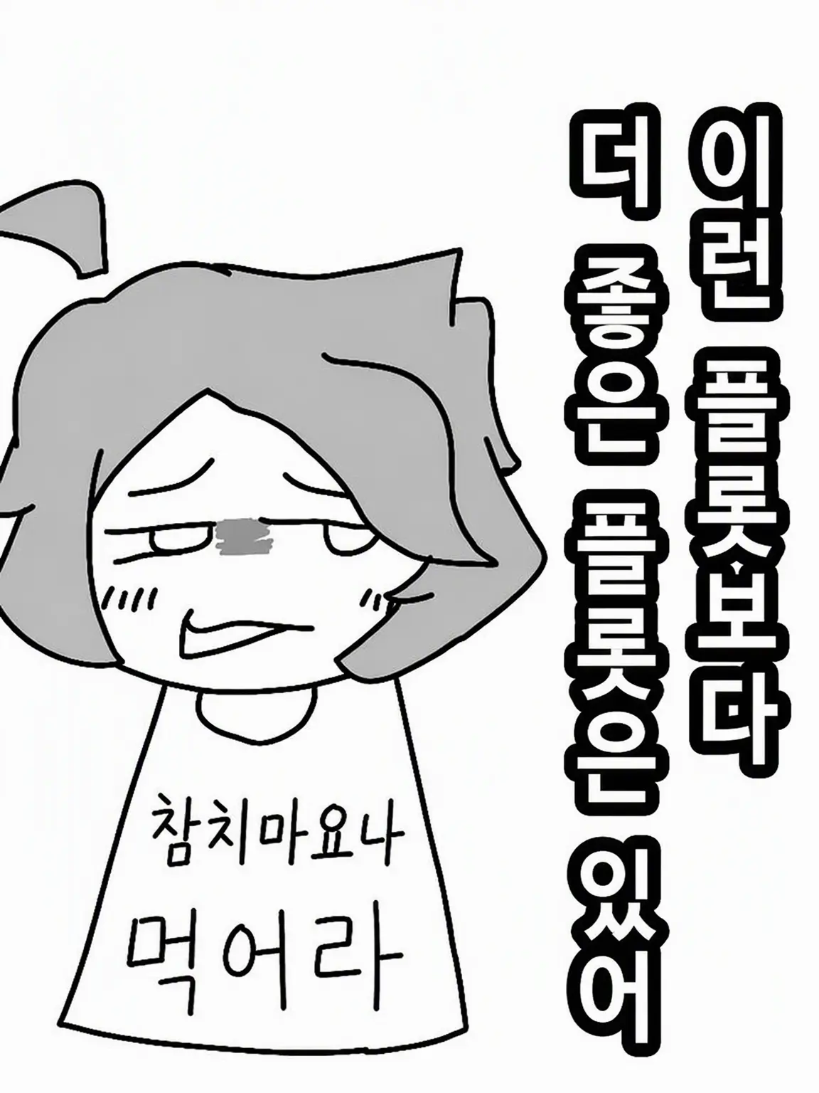 Tanatyann의 성별 반전된 OC들
