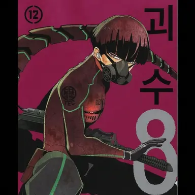 Profile image of 호시나 소시로