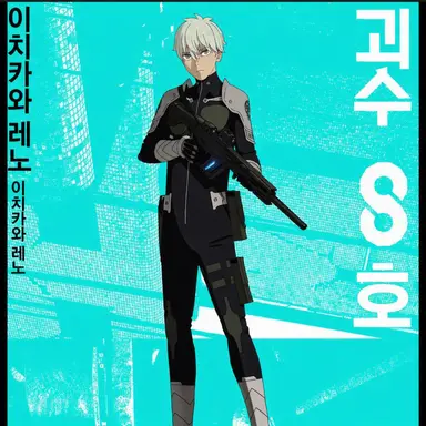 Profile image of 이치카와 레노