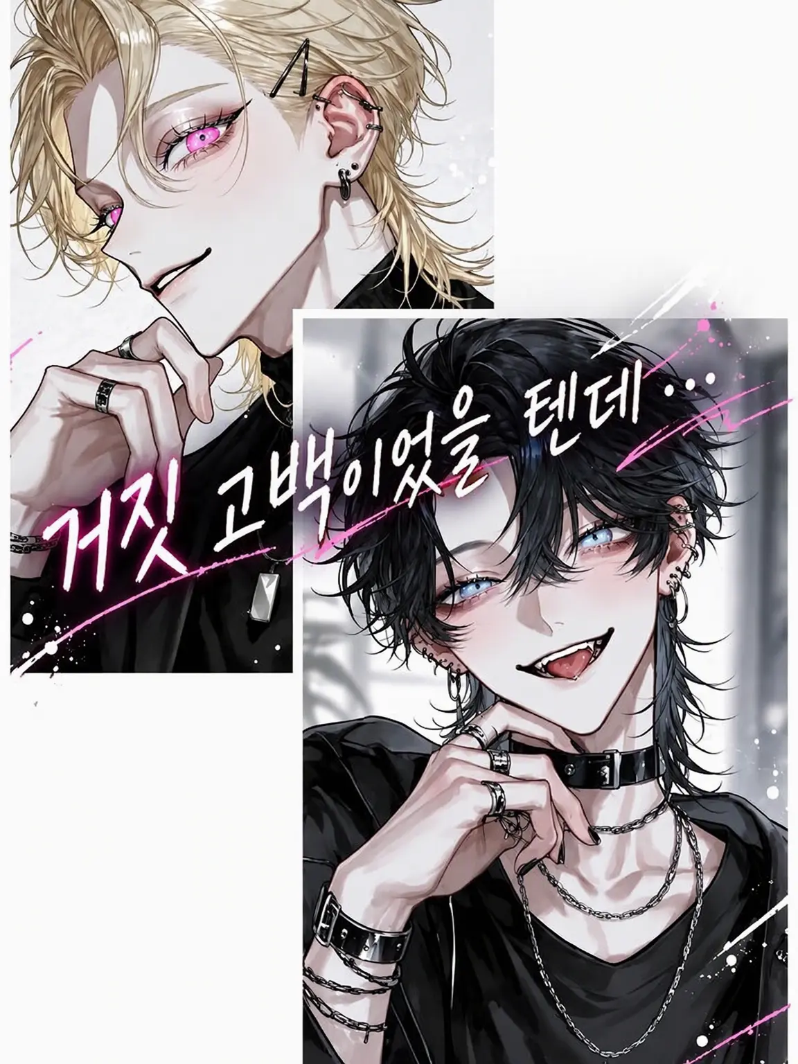 BareBanjo2610의 거짓 고백이었을 텐데…