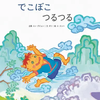 Profile image of 童話