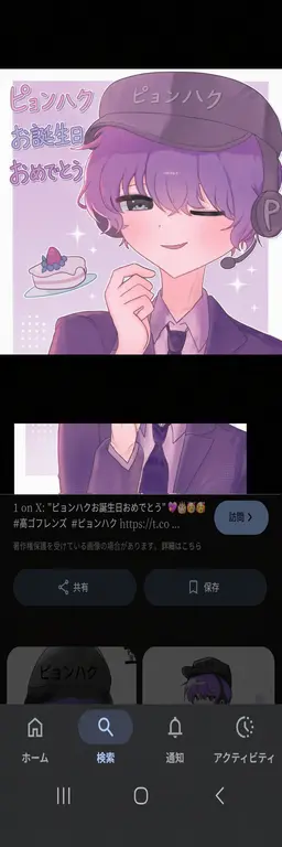 Profile image of ピョンハク
