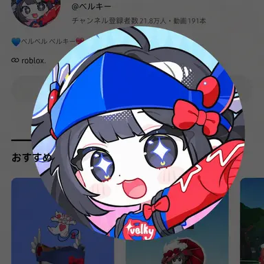 Profile image of ベルキ