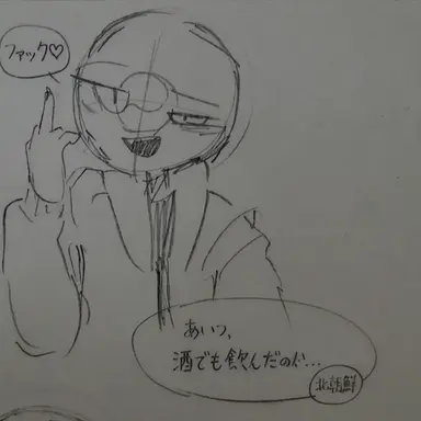 Profile image of 韓国