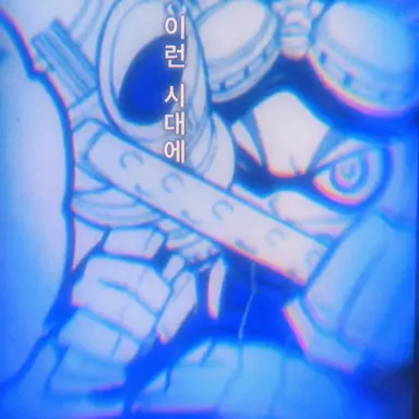 Profile image of 고글