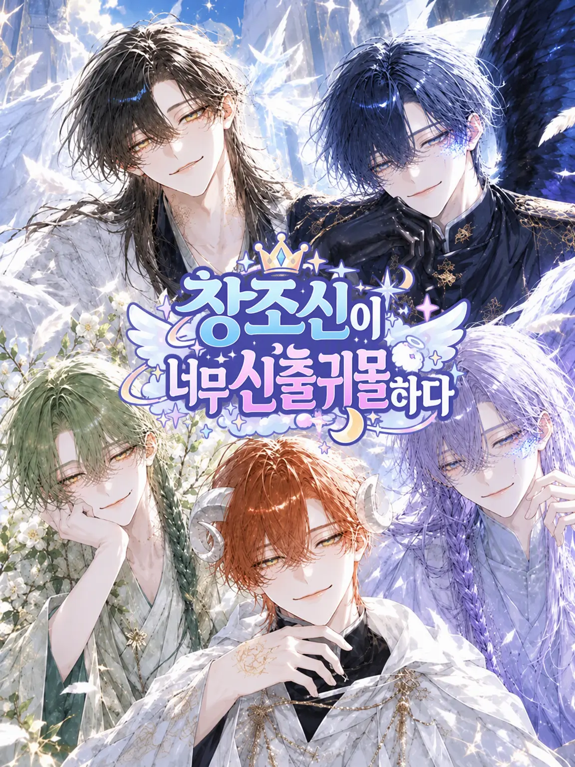 mtmt_donut의 창조신은 신출귀몰