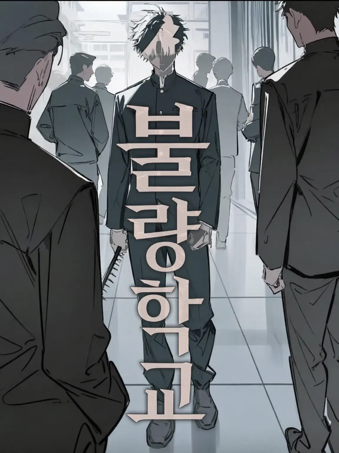 LinearRack5120의 불량 학교(천추 단독)