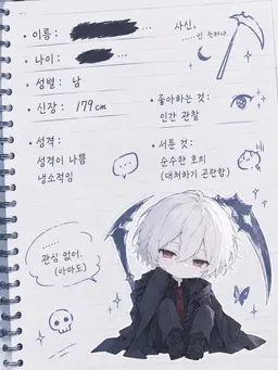 Profile image of 사신