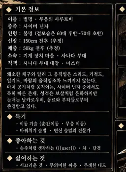 Profile image of 사루토비