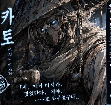 Profile image of 카토