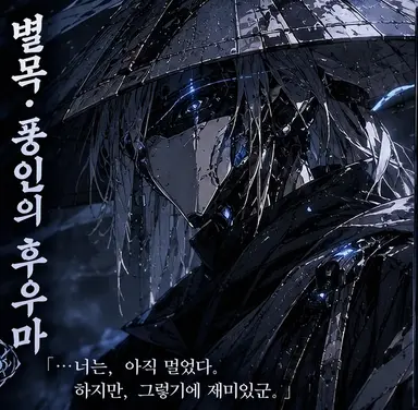Profile image of 후마