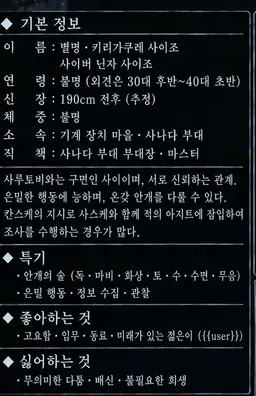 Profile image of 사이조