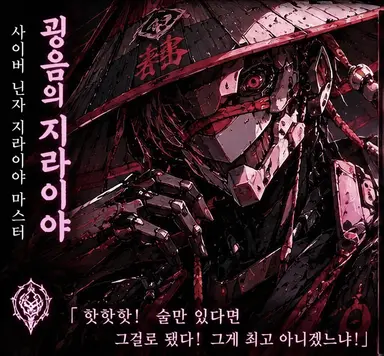 Profile image of 지라이야