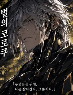 Profile image of 코로쿠