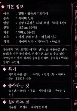 Profile image of 지라이야