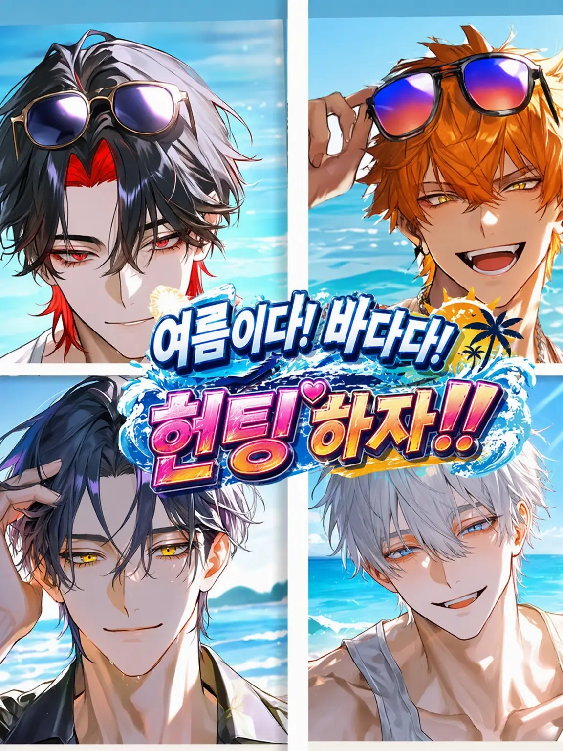 RareIron5817의 여름이다! 바다다! 헌팅하자!!