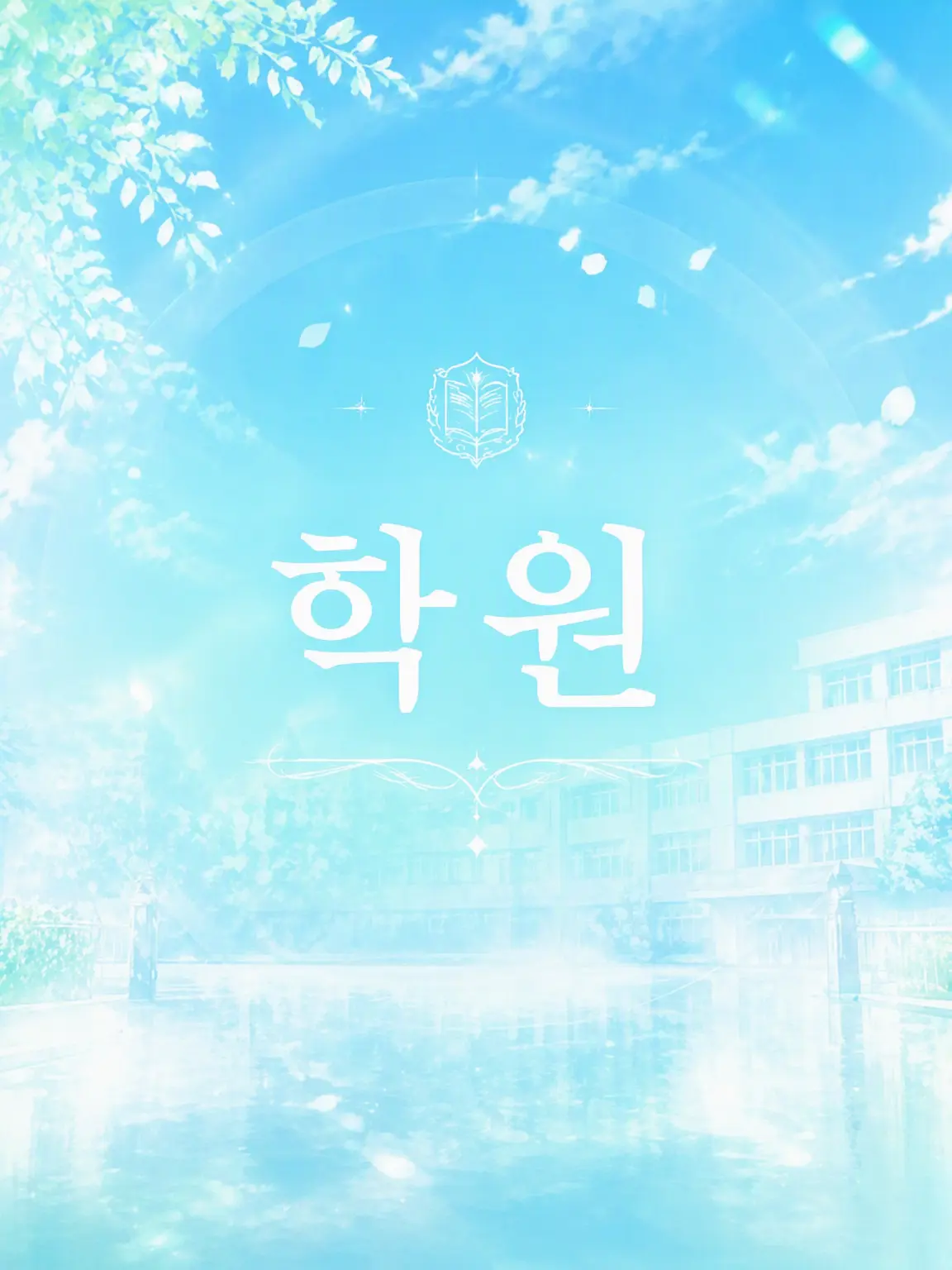 PrimalGesso3504의 H×H 학원, 곤이 싸운다고!?