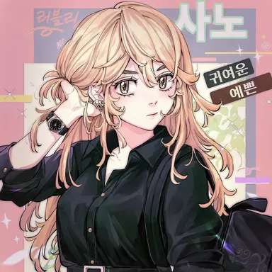 Profile image of 에마