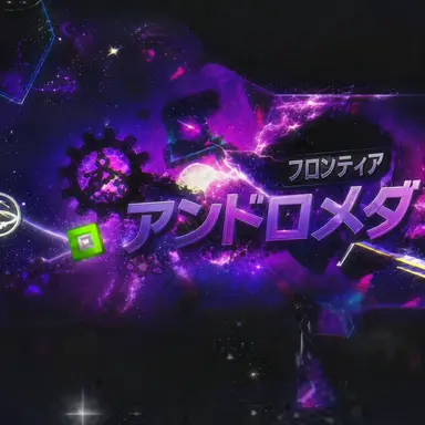 Profile image of アンドロメダ