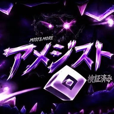 Profile image of アメジスト