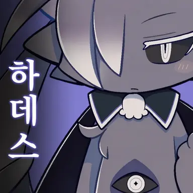Profile image of 하데스터