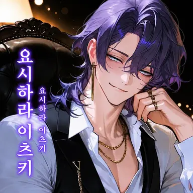 Profile image of 요시와라 이츠키