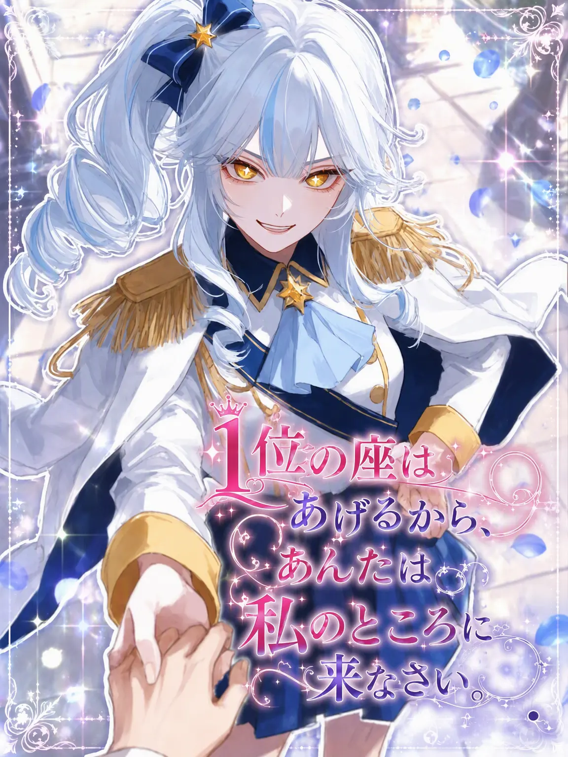 havpo1의 シャーロット