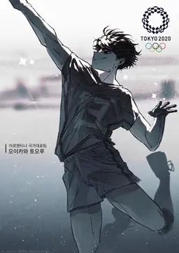 Profile image of 오이카와 토오루