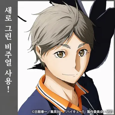 Profile image of 스가와라 코시